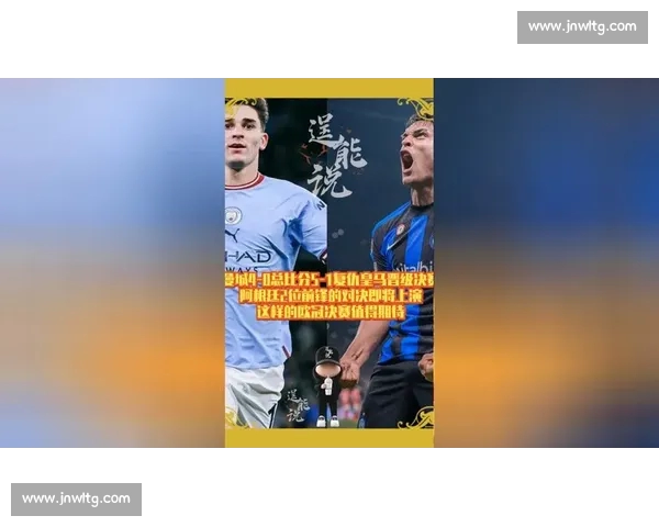 欧冠精彩对决高清直播,实时赛事报道与分析尽在掌握